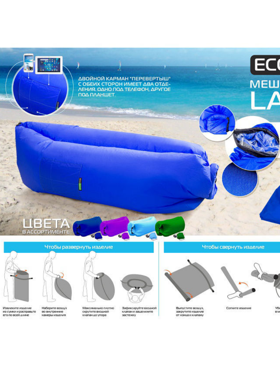 Кресло-мешок LAZYBAG (Lamzac) 185*75*50см. Нейлон, т.синий