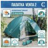Палатка СЛЕДОПЫТ Venta 2 (270х155х120см)