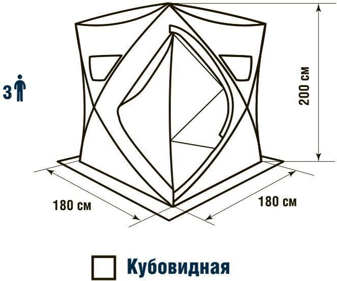 Палатка HIGASHI Winter Camo Comfort 1,8*1,8*2,0м., NYLON 300D, 3-местн.