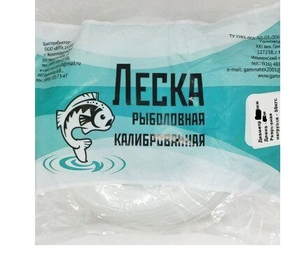 Леска в мотке d-2,0мм., ПА 50м