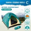 Палатка СЛЕДОПЫТ Venta 3 (280х190х120см)