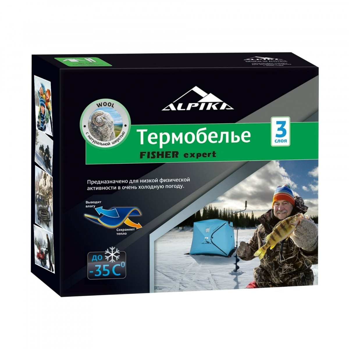 Термобелье ALPIKA "FISHER Expert" разм.46 до -35°, трехсл. шерст с нач