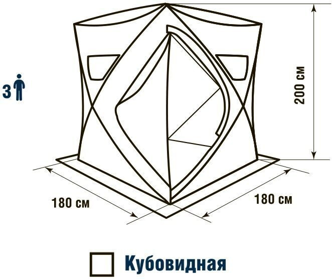 Палатка HIGASHI Comfort 1,8*1,8*2,0м., NYLON 300D, 3-местн.