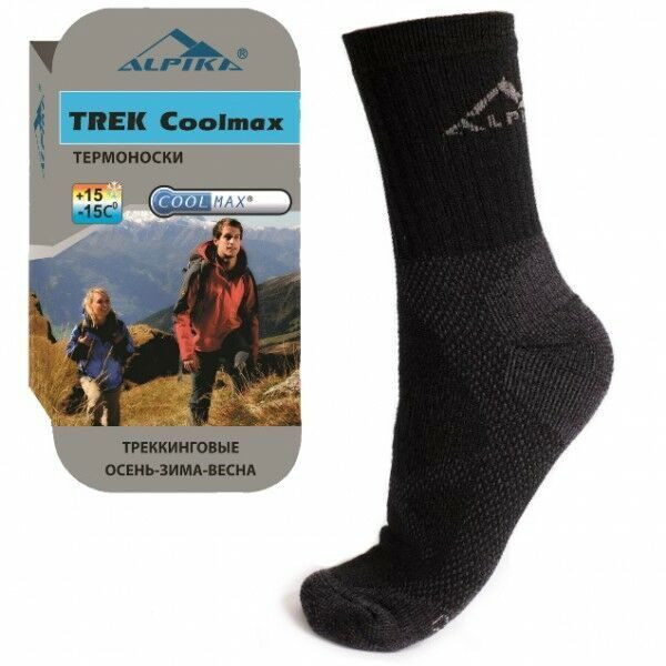 Термоноски ALPIKA "TREK coolmax" разм.37-39 до -15°, трекинг, универс